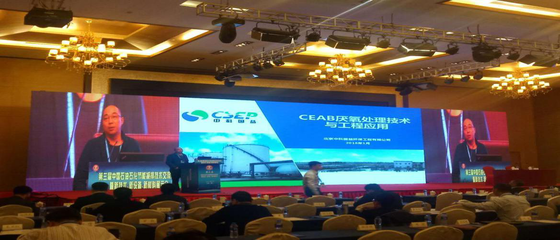 北京中科國益環保工程專業會議及展覽服務介紹