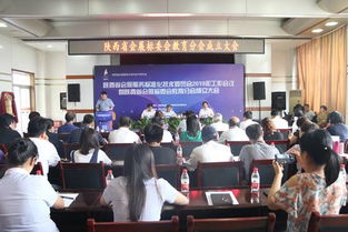 陜西省會(huì)展標(biāo)委會(huì)教育分會(huì)成立大會(huì)在我院隆重召開(kāi)，共繪會(huì)議與展覽服務(wù)新藍(lán)圖