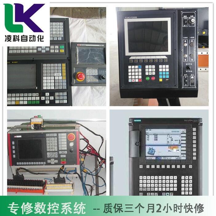 斯可源數控系統通訊不上？一文詳解主機故障排查與機械設備維護方案